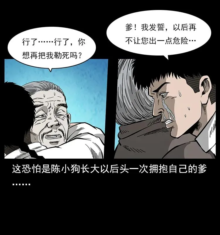 110 洛生之魂 第7页
