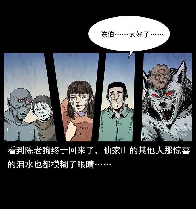 110 洛生之魂 第8页