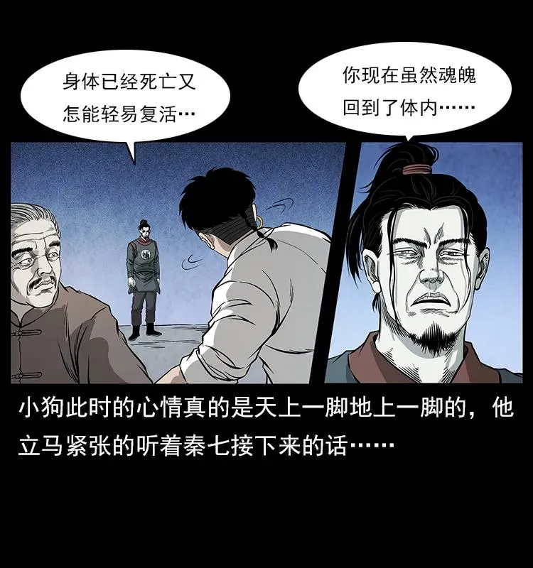 110 洛生之魂 第10页