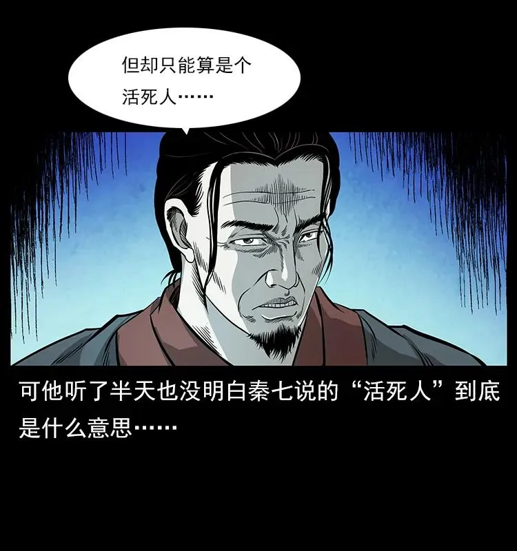 110 洛生之魂 第11页