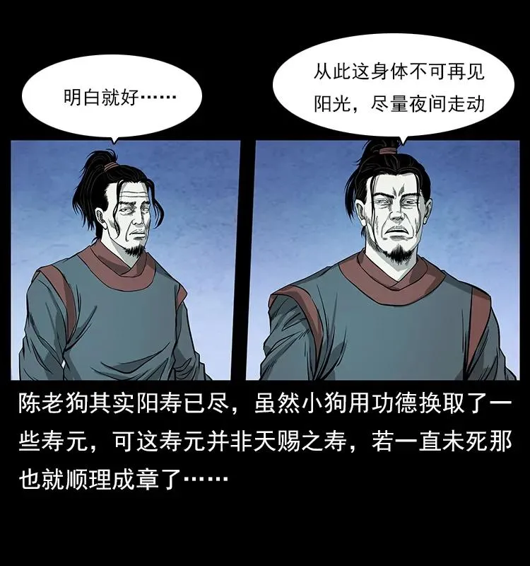 110 洛生之魂 第14页