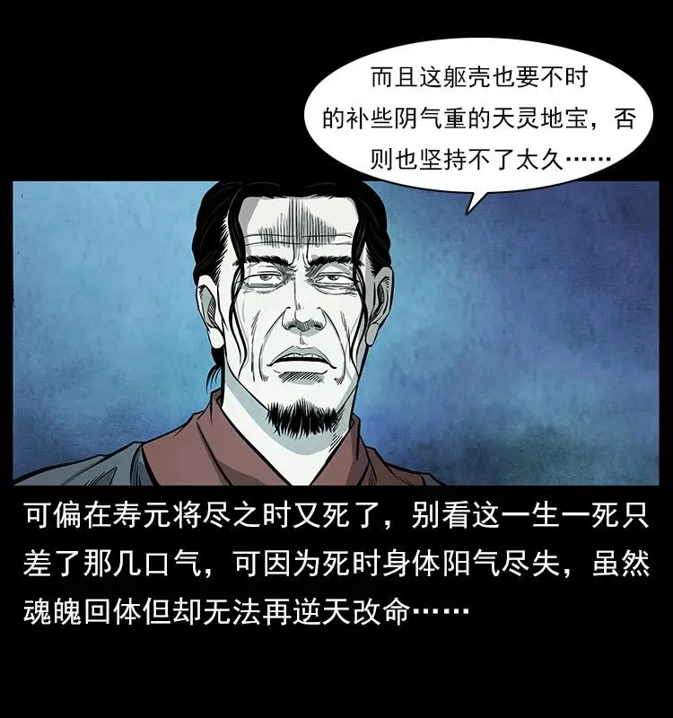 110 洛生之魂 第15页