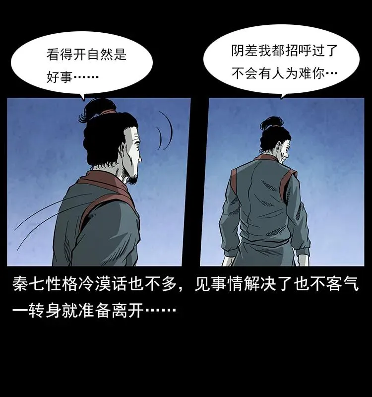110 洛生之魂 第18页