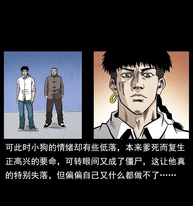 110 洛生之魂 第19页