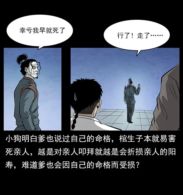 110 洛生之魂 第22页