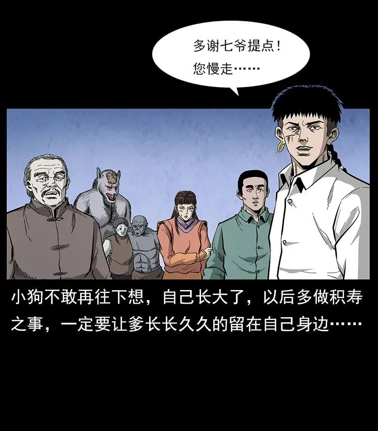 110 洛生之魂 第23页