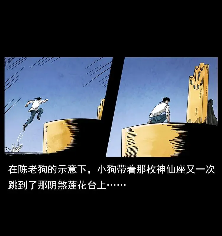 110 洛生之魂 第27页