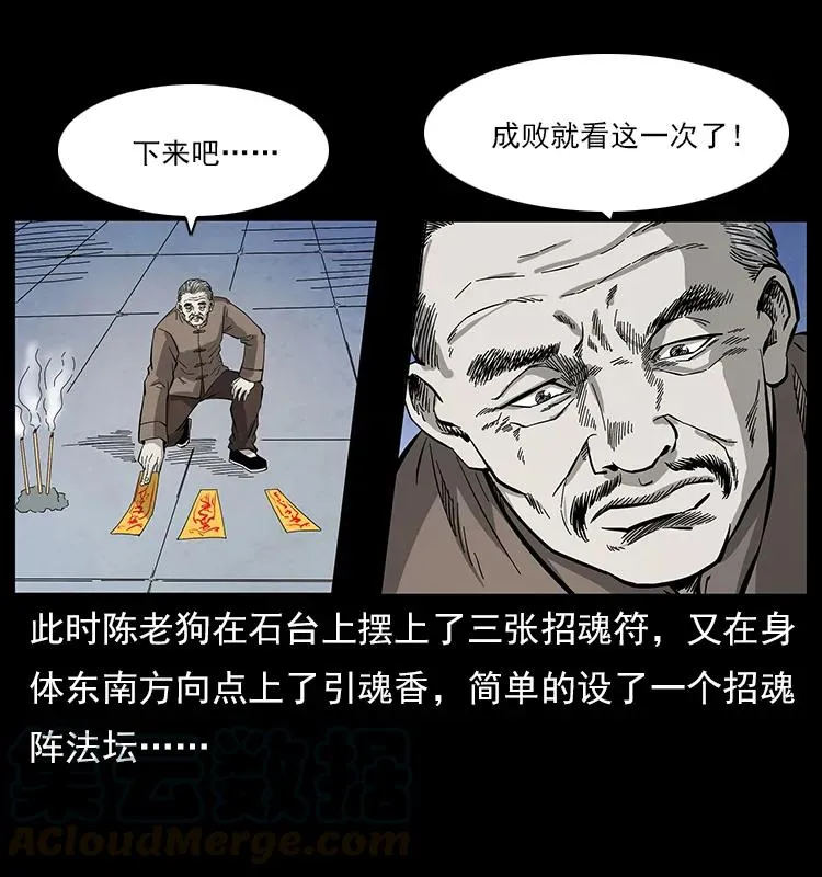 110 洛生之魂 第29页