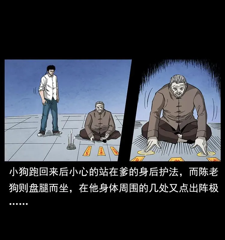 110 洛生之魂 第30页