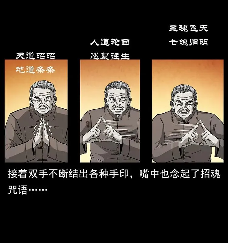 110 洛生之魂 第31页