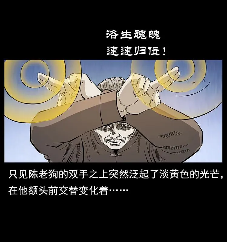 110 洛生之魂 第32页