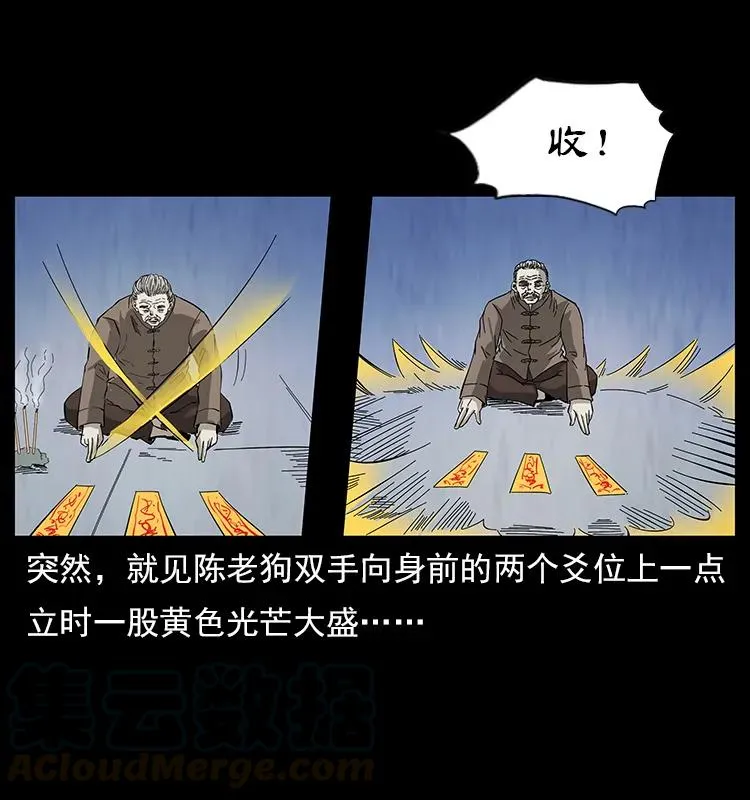 110 洛生之魂 第33页