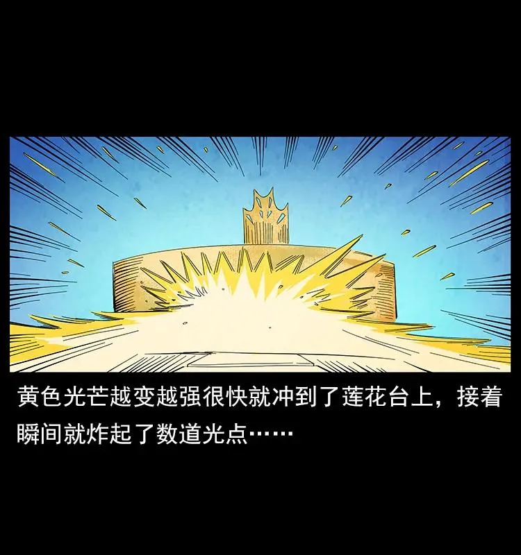 110 洛生之魂 第35页