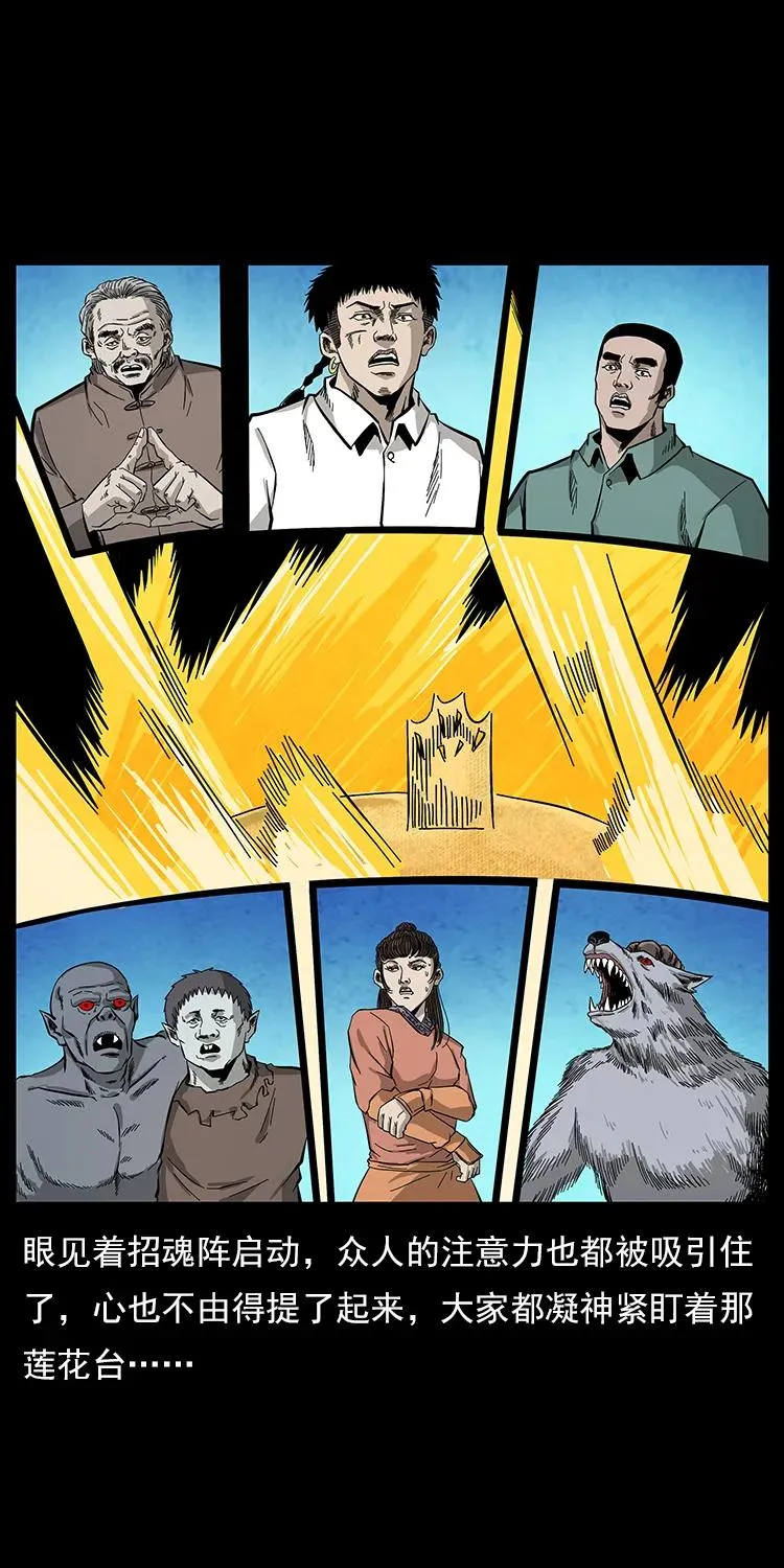 110 洛生之魂 第36页