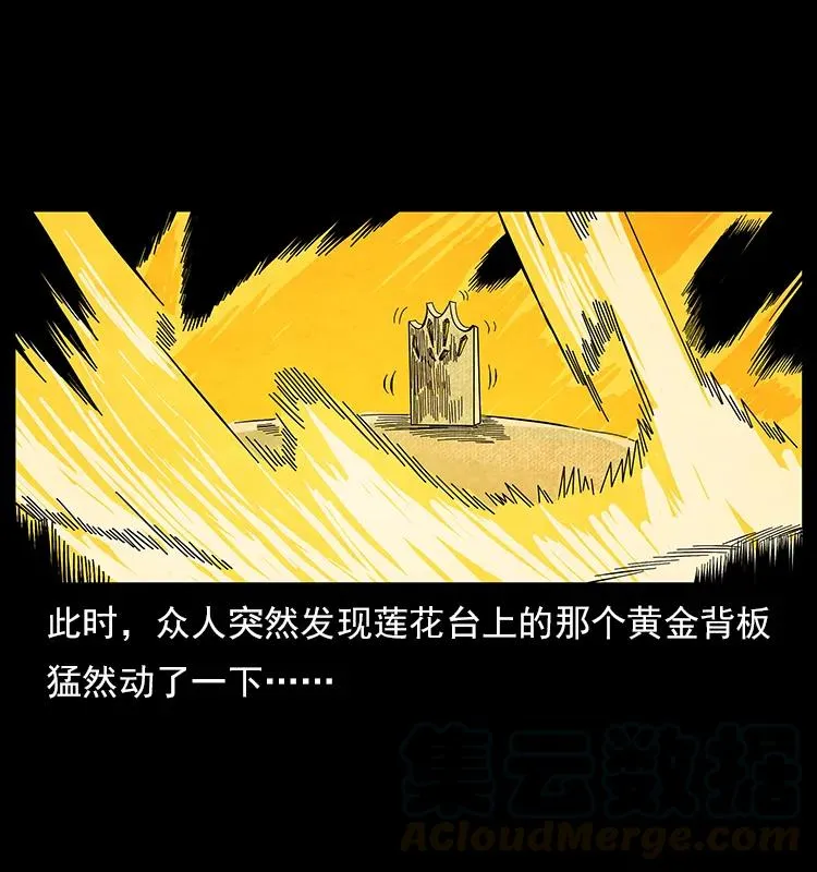 110 洛生之魂 第37页