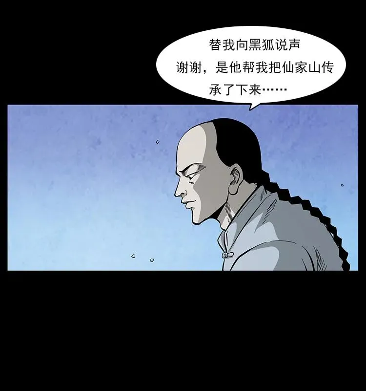 110 洛生之魂 第50页