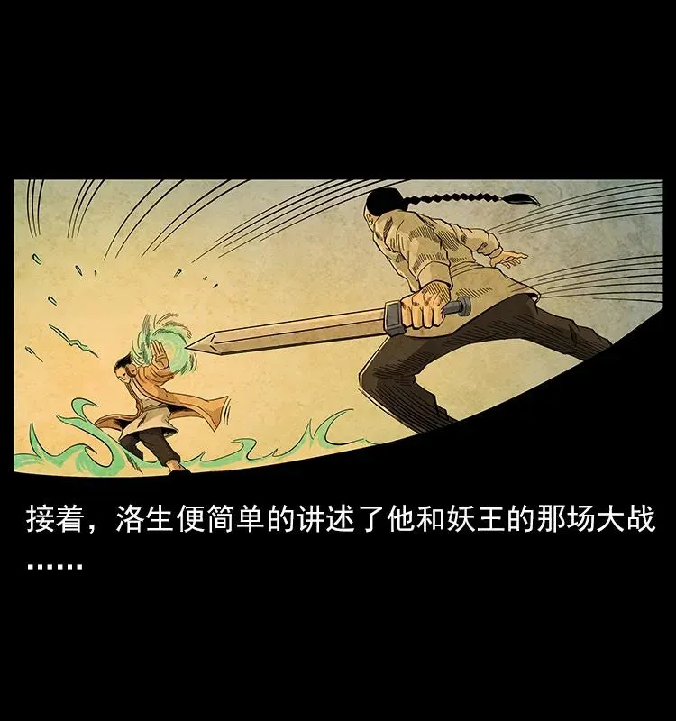 110 洛生之魂 第54页