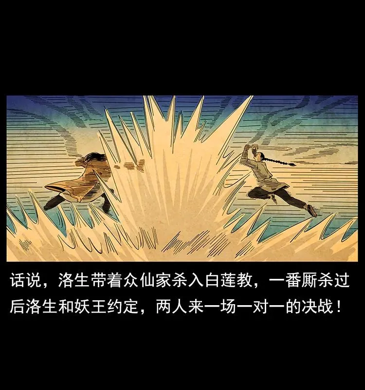 110 洛生之魂 第55页