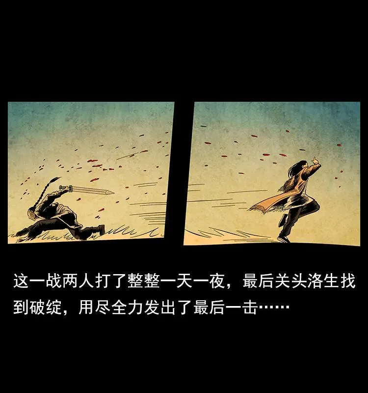 110 洛生之魂 第56页