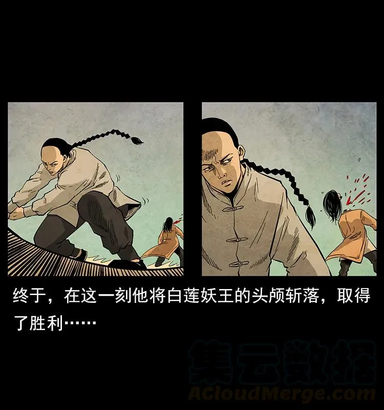 110 洛生之魂 第57页