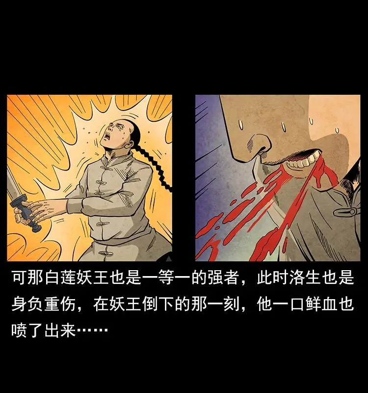 110 洛生之魂 第58页