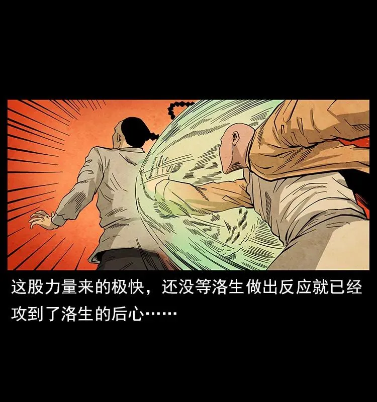 110 洛生之魂 第60页