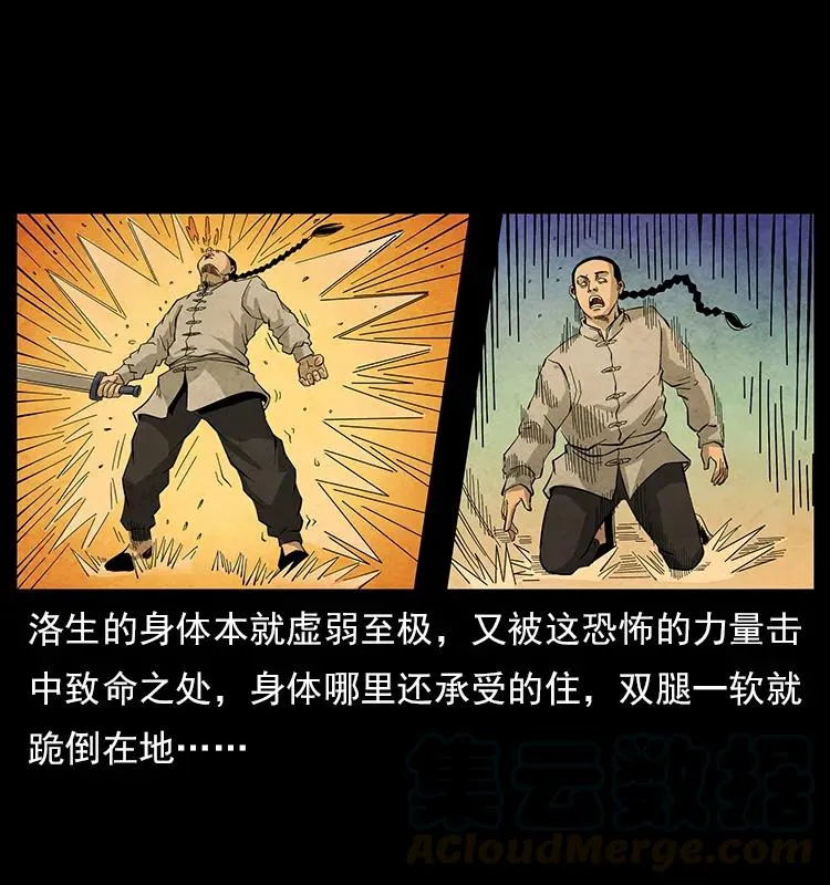 110 洛生之魂 第61页