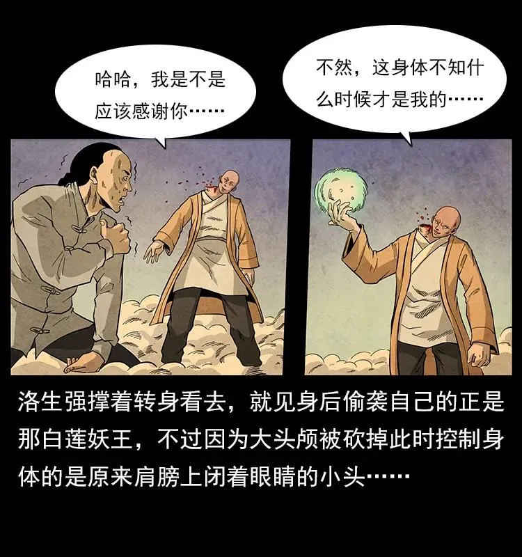 110 洛生之魂 第62页