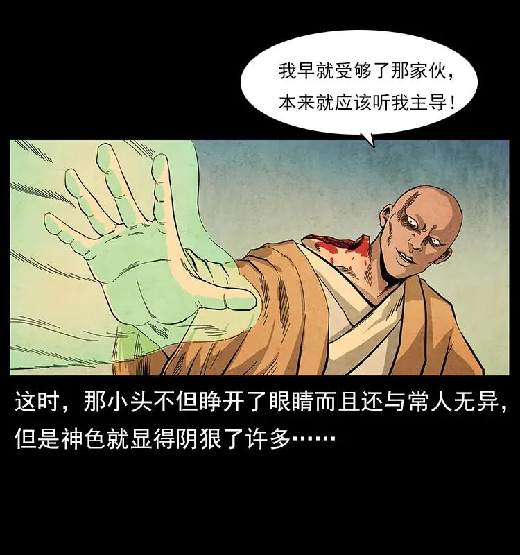 110 洛生之魂 第63页
