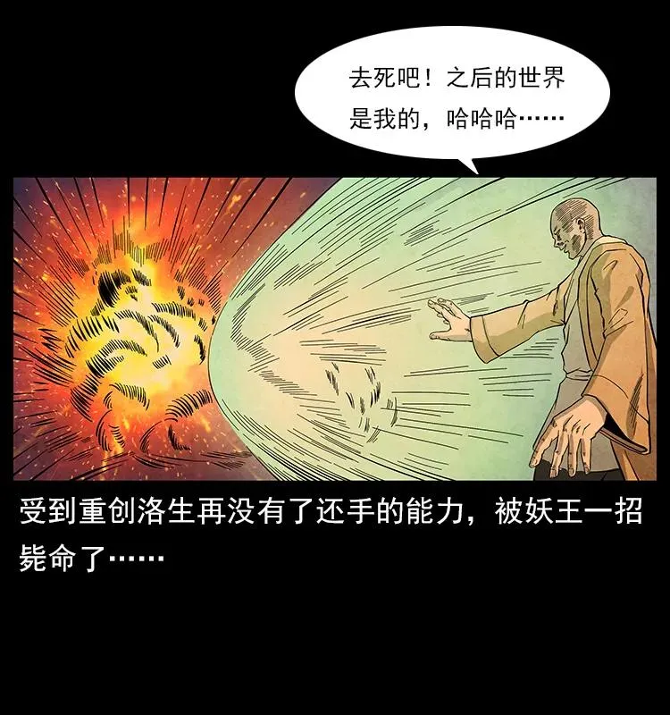 110 洛生之魂 第64页