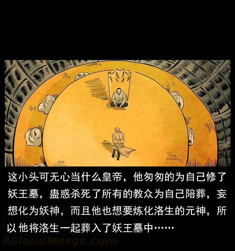 110 洛生之魂 第65页