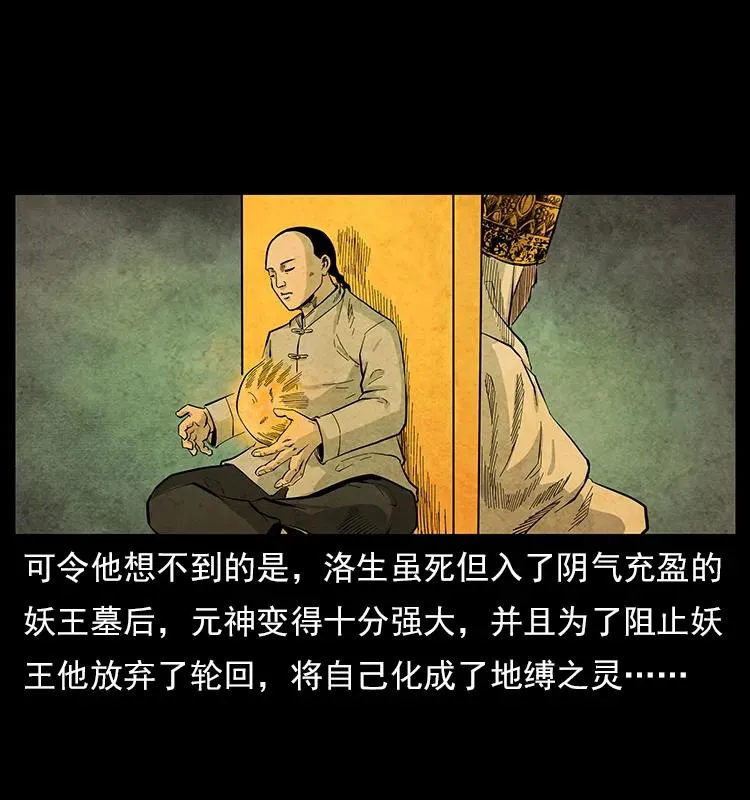 110 洛生之魂 第66页