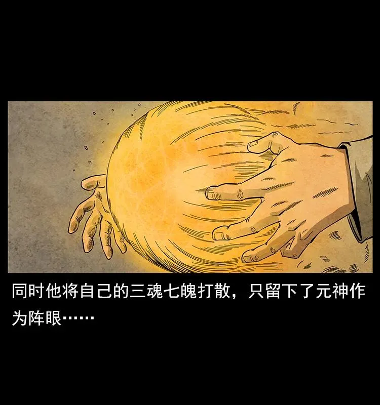 110 洛生之魂 第67页