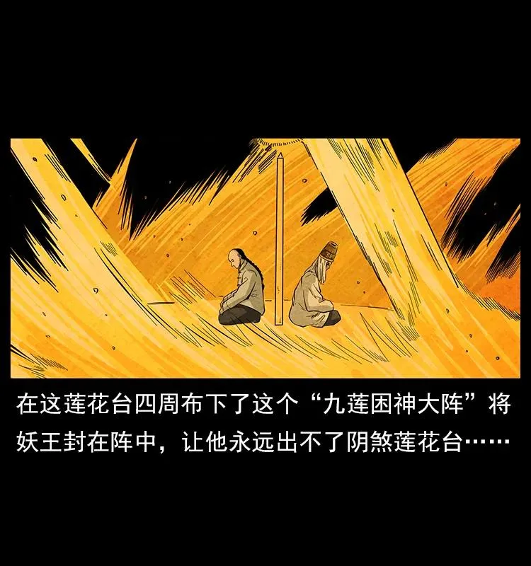 110 洛生之魂 第68页