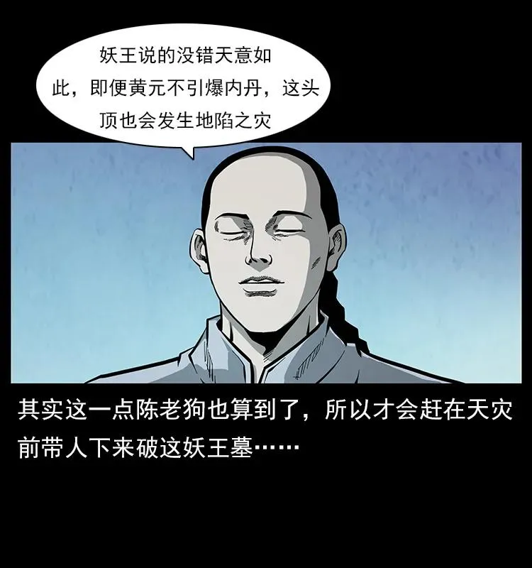 110 洛生之魂 第70页