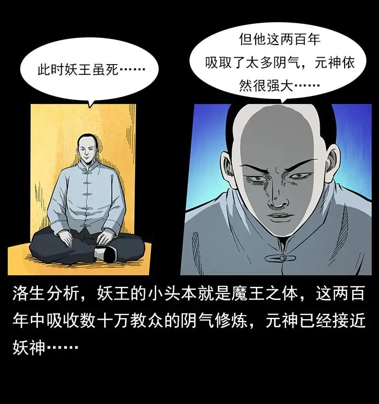 110 洛生之魂 第71页