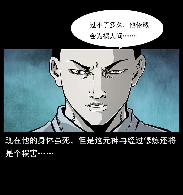 110 洛生之魂 第72页