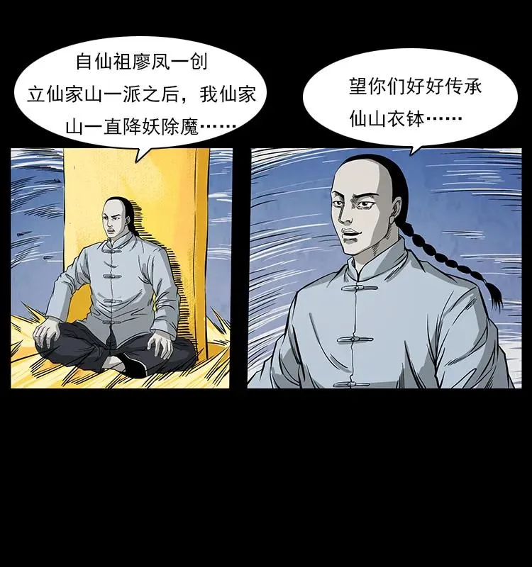 110 洛生之魂 第75页