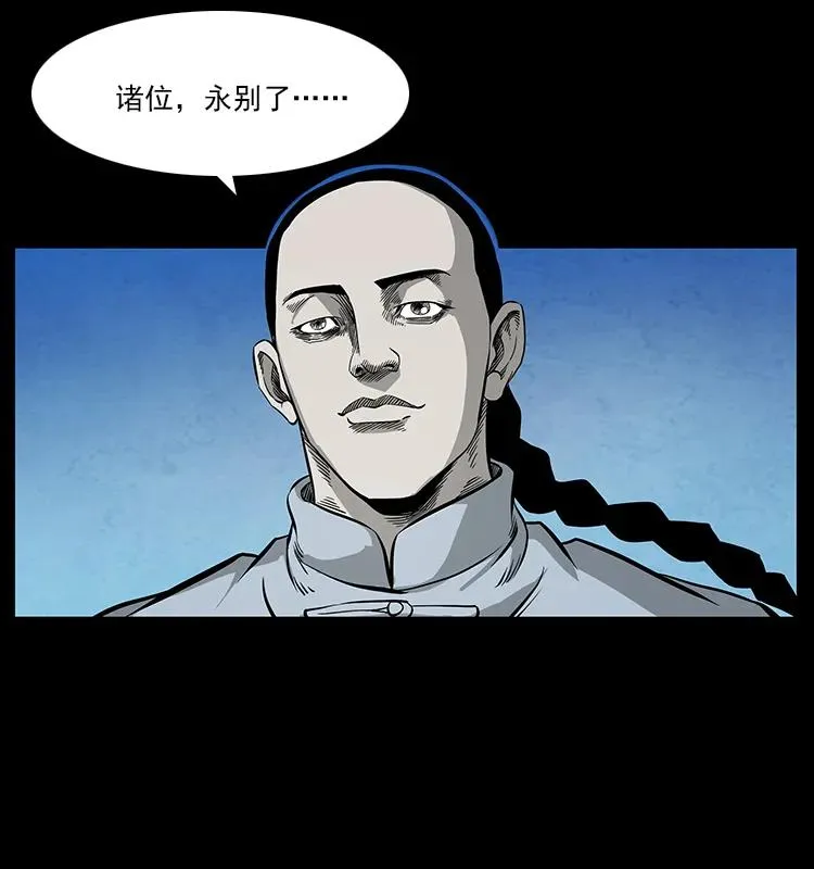 110 洛生之魂 第76页