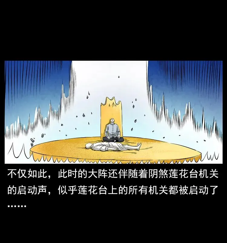 110 洛生之魂 第78页