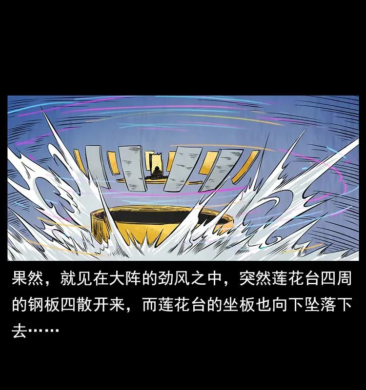 110 洛生之魂 第79页