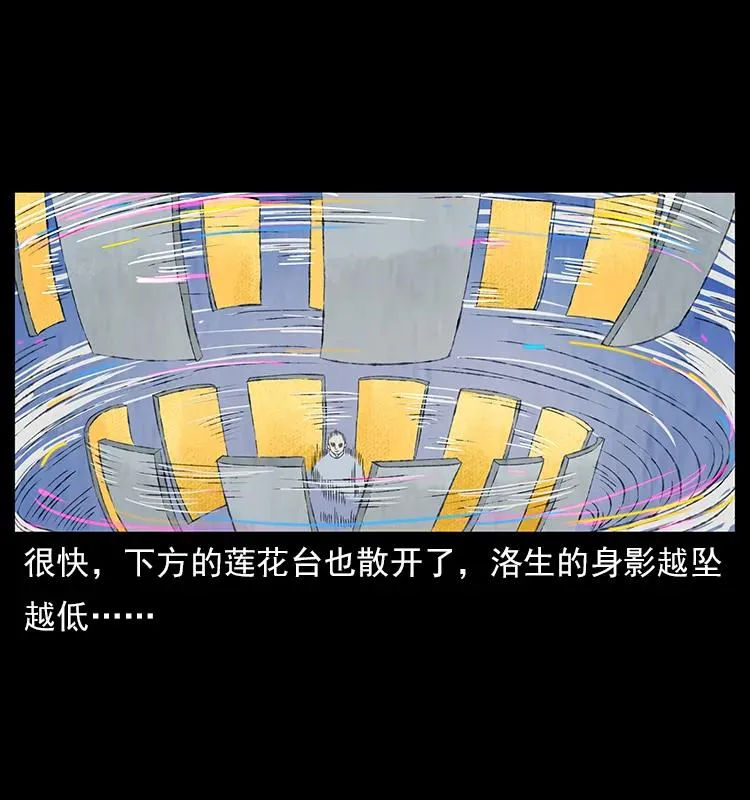 110 洛生之魂 第80页