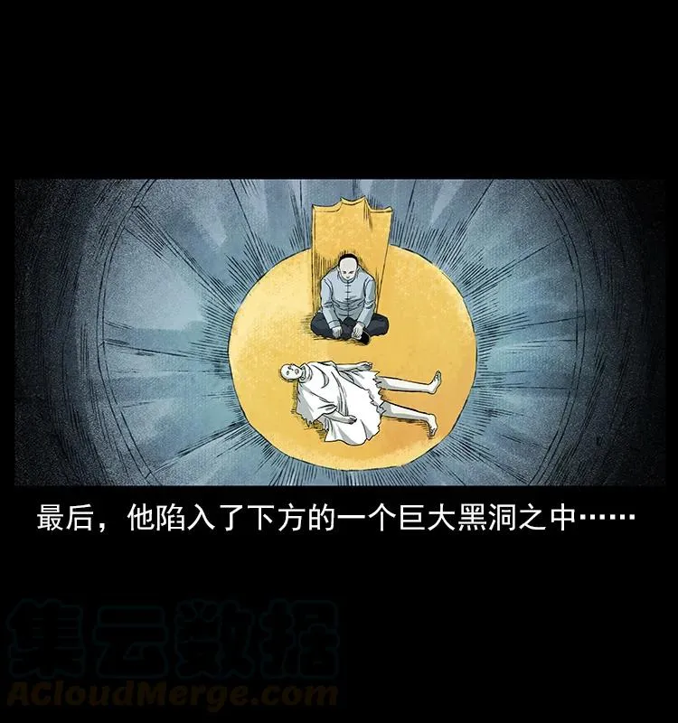 110 洛生之魂 第81页
