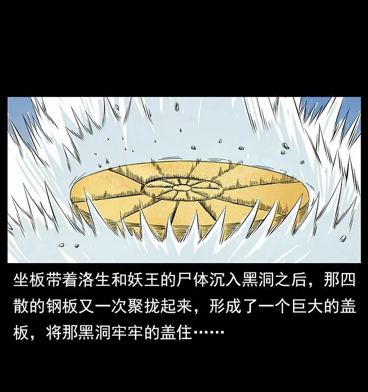 110 洛生之魂 第82页