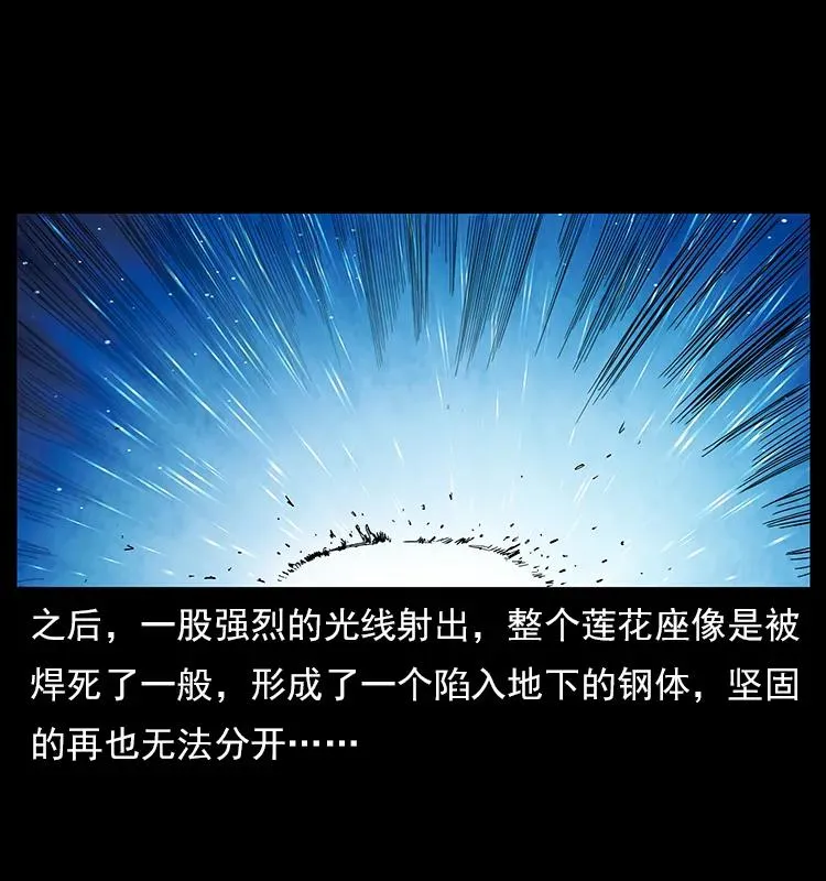 110 洛生之魂 第83页