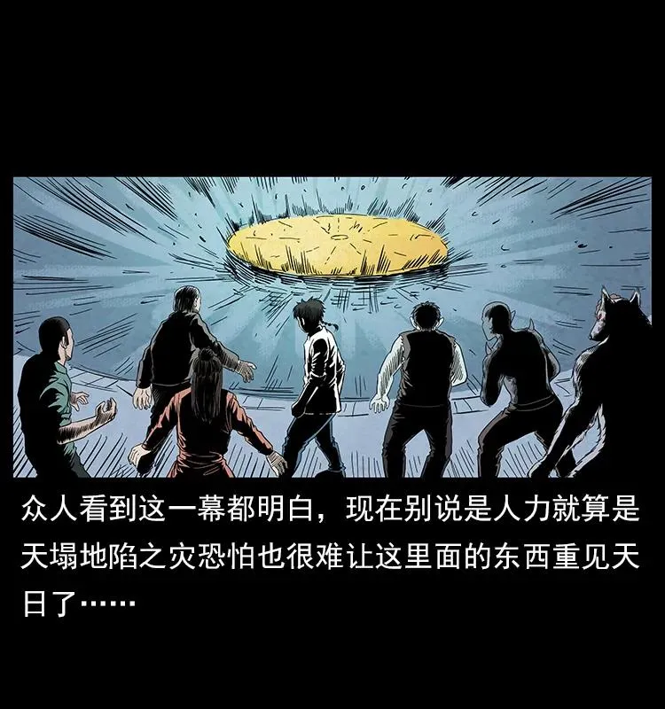 110 洛生之魂 第84页