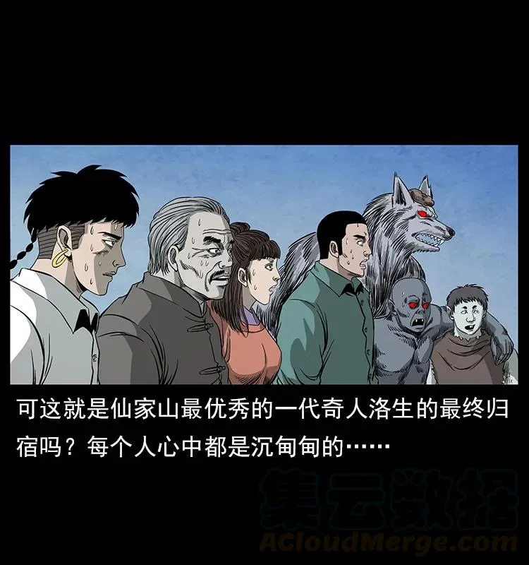 110 洛生之魂 第85页