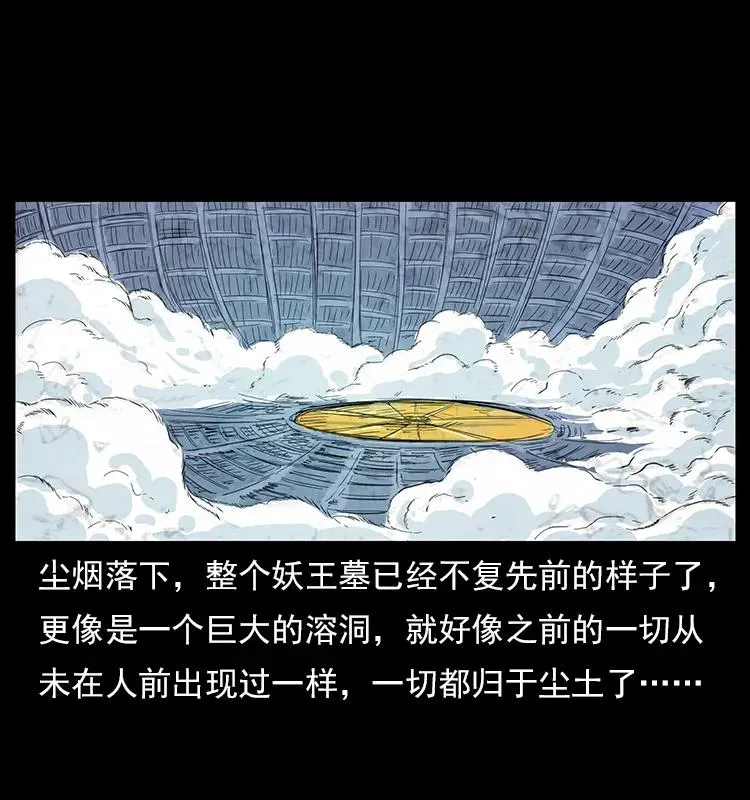 110 洛生之魂 第86页