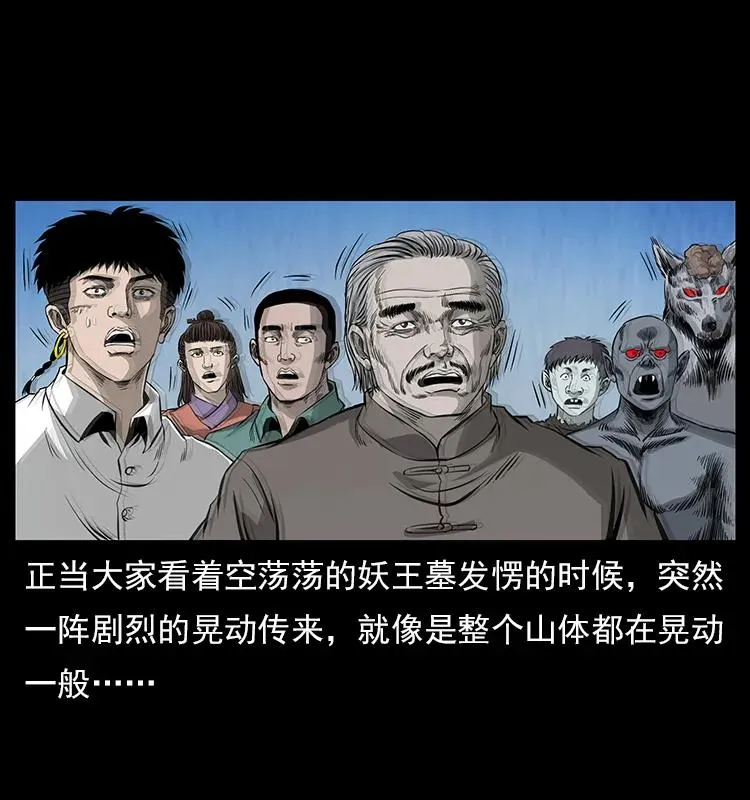 110 洛生之魂 第87页