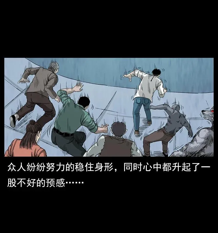 110 洛生之魂 第88页